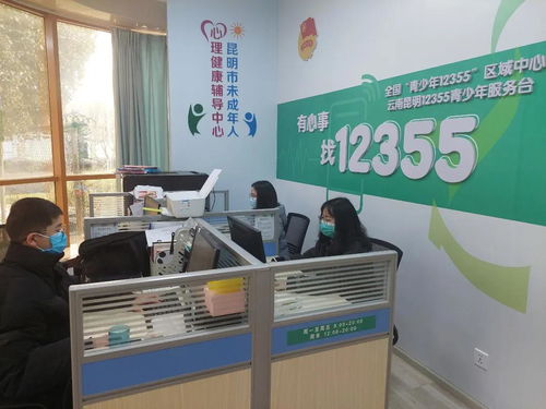 同心抗疫，共克時艱 昆明12355青少年抗疫心理咨詢服務(wù)熱線持續(xù)守護(hù)